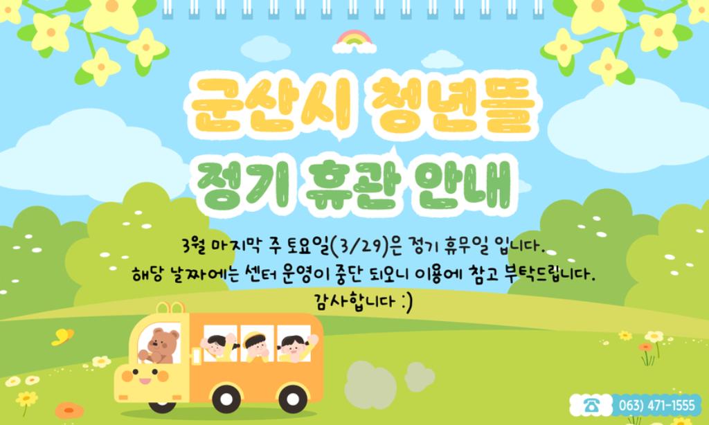청년뜰 홈페이지 개편 배너